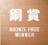 受賞歴のある複雑・高精度CNC切削部品